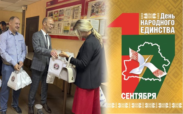День народного единства Республики Беларусь отпраздновали на фабрике «Красный пищевик» День народного единства Республики Беларусь отпраздновали на фабрике «Красный пищевик»