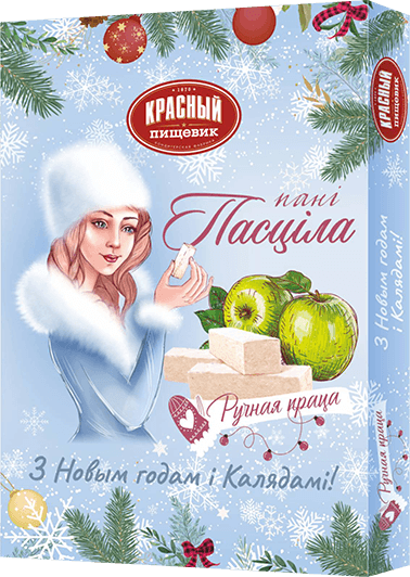 Пастила ТМ «Панi Пасцiла» яблочная в новогодней упаковке