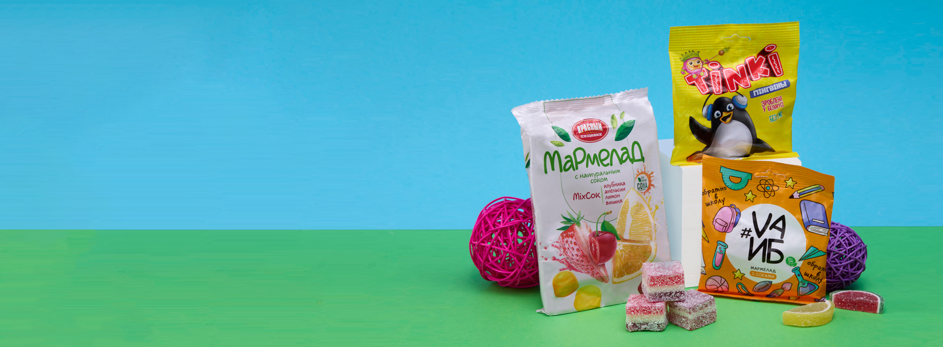Фасованная продукция